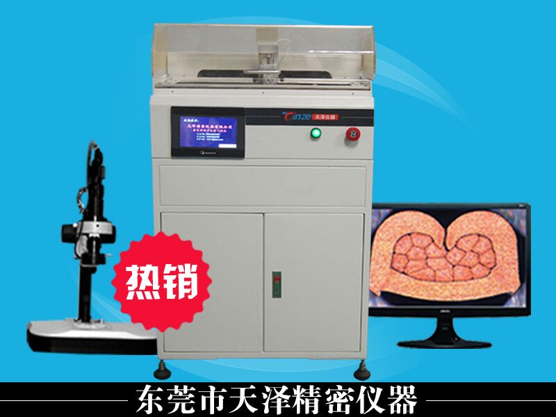 儀 器 設 備 參 數
要求項目
使用技術規格要求
儀器信息
關鍵尺寸
推薦型號
TZ-QC100
切割機
 
轉速 
3000轉/min
切割范圍 
直徑：0.2mm---28.00mm
切割速度： 
1.6mm/sec
切割輪：內徑 
32mm
外徑 
150mm
厚度 
0.8mm
冷卻系統 內置冷卻系統（便于端子切割研磨快速冷卻使端子線束不易熱燒變形變質）
打磨機
轉速 
2600轉/min
磨盤 直徑 
150mm
磨盤 厚度 
10mm
蝕化部分
腐蝕時間 
5-30min
       Y軸步進電機 
42步距角1.8度
 
X軸步進電機 
28步距角1.8度
 
開關電源 
220V/50HZ
主機部分 放大倍數： 
16X~260X
光學鏡頭（普密斯高端定格鏡頭） 
0.7~4.5X
視頻總倍率 
16~260X
測量精度 
0.005mm
端子測定范圍 
0.3mm2-80mm2
成像系統300萬像素（進口CCD千兆網卡接入畫面清晰傳送速度快穩定性好） 
1/2″專業CCD高清成像系統