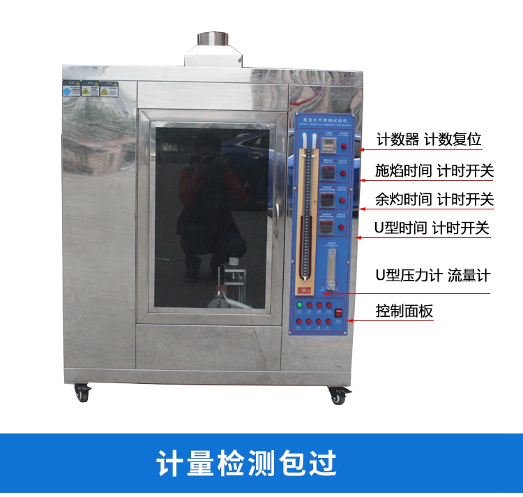 UL94垂直水平燃燒試驗機