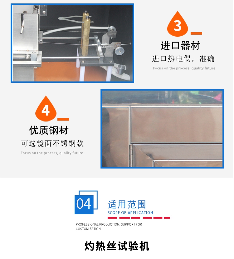 灼熱絲試驗機(jī)