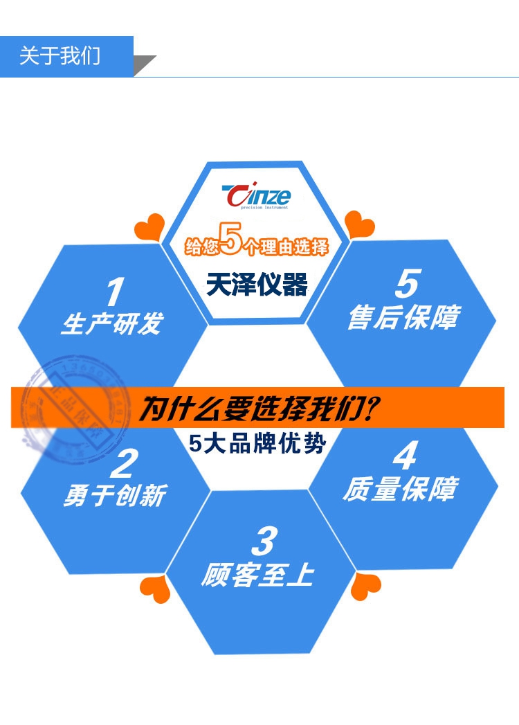 萬能材料拉力試驗機TZ-7000