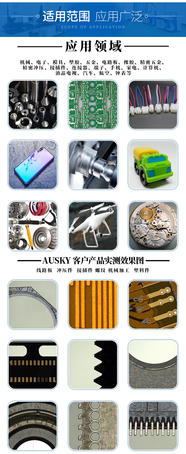 二次元影像測(cè)量?jī)xJMD-3020