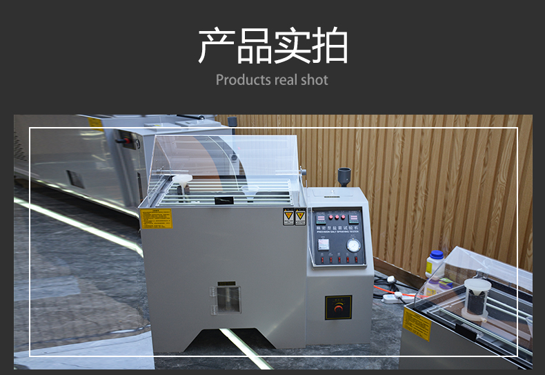 精密型鹽霧試驗機(圖3)